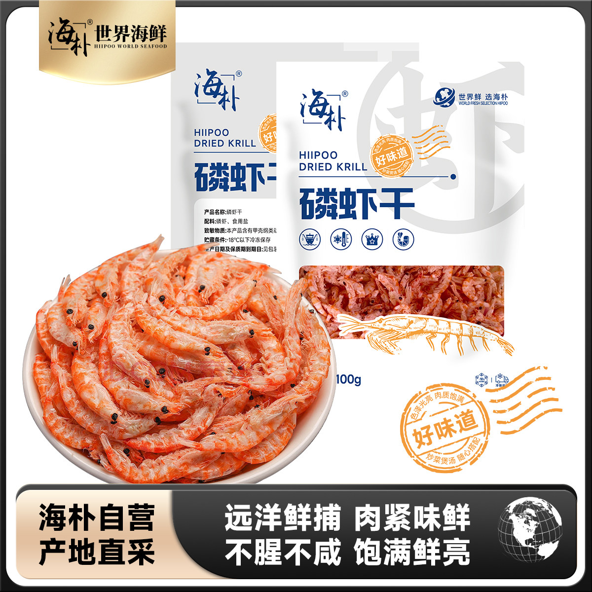 海朴南极磷虾野生虾皮海米干货孕虾干