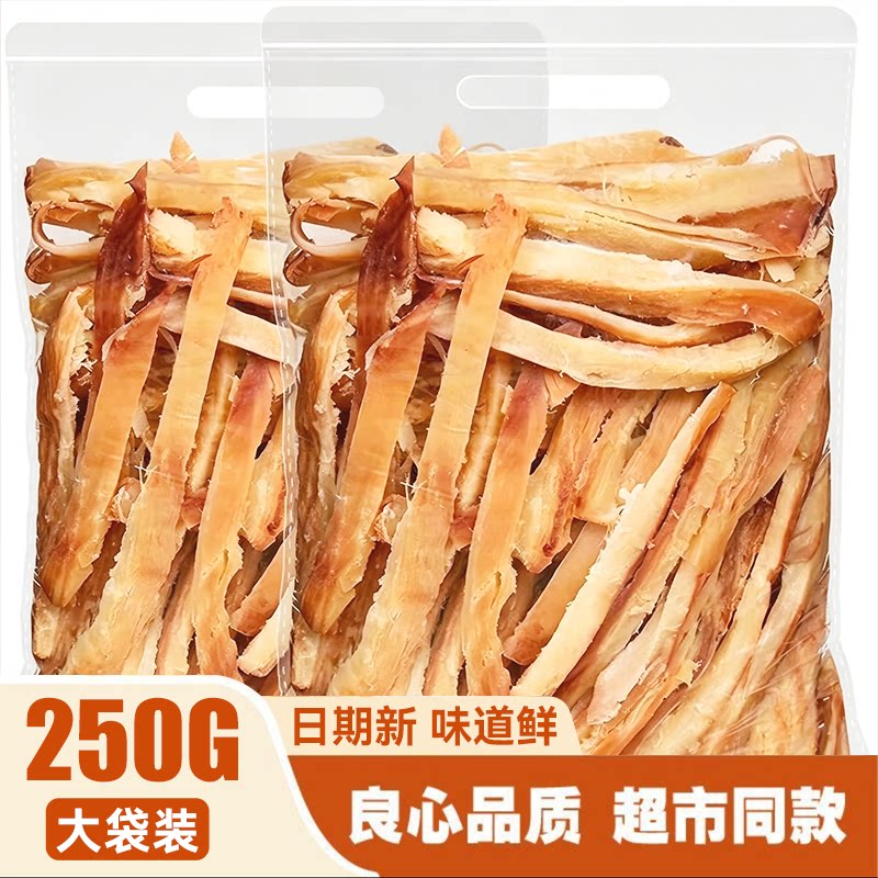 鱿鱼条碳烤鱿鱼须干大包装250g即食鱿鱼丝孕妇零食海鲜休闲小吃