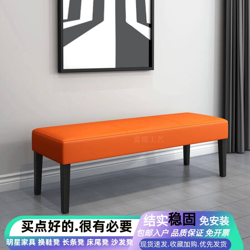 长条凳家用床尾沙发凳入户换鞋凳