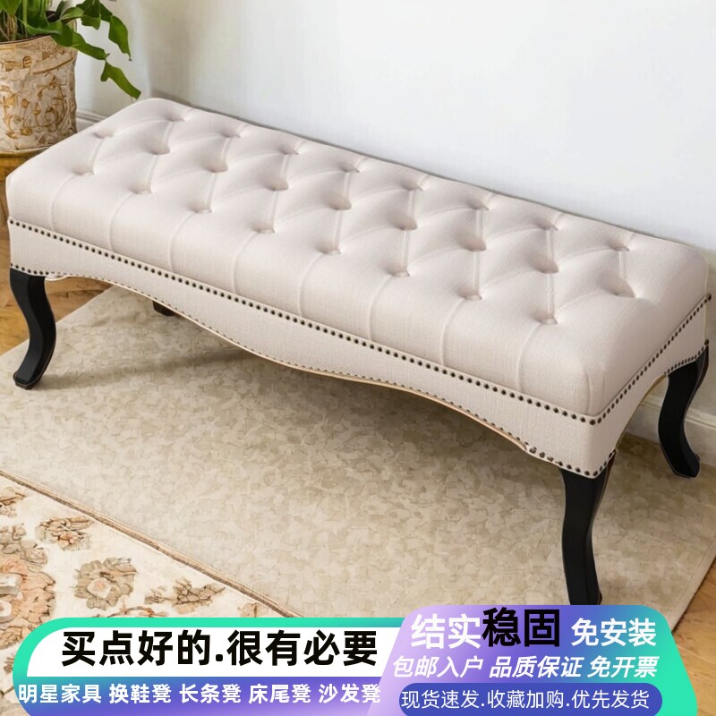 美式精选实木鞋凳床尾凳沙发长凳
