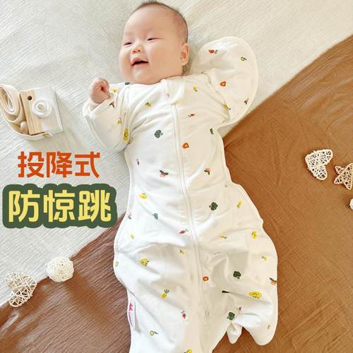 春秋款弹性棉包裹防惊跳