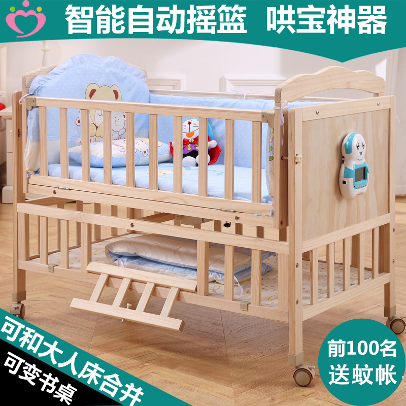 幫貝樂智能嬰兒電動搖籃床新生兒童寶寶實(shí)木小搖床自動搖車帶音樂