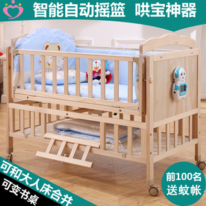 帮贝乐智能电动婴儿摇篮音乐哄睡