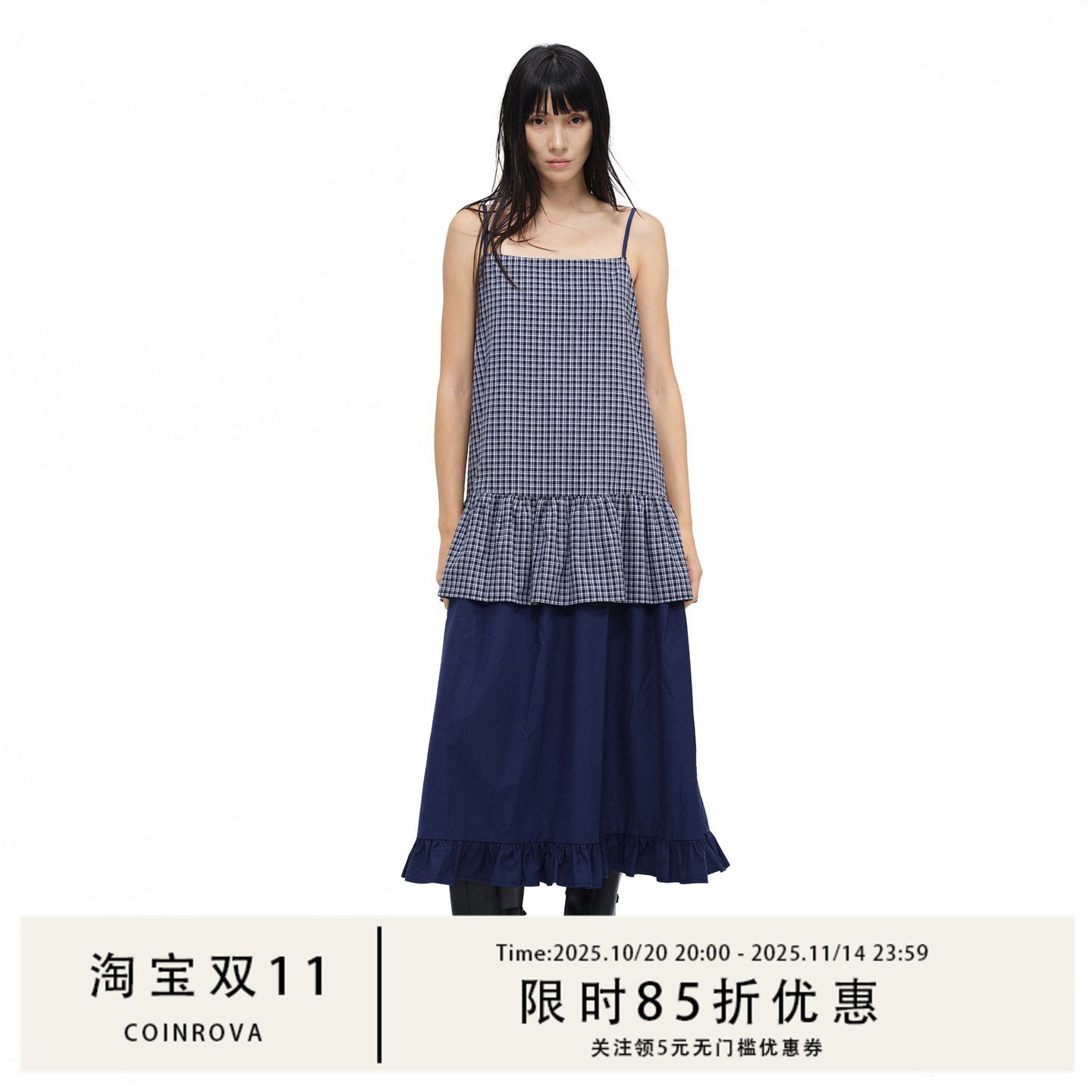 COINROVA 藏青格纹拼接天丝棉吊带连衣裙早秋特别漂亮掐腰小裙子