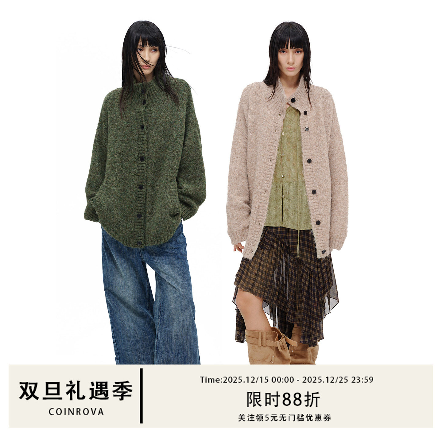 COINROVA榉木色橄榄绿羊毛混纺立领加厚毛衣针织开衫秋冬慵懒风