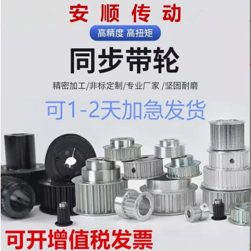 加急非标定制同步轮铝合金45#钢
