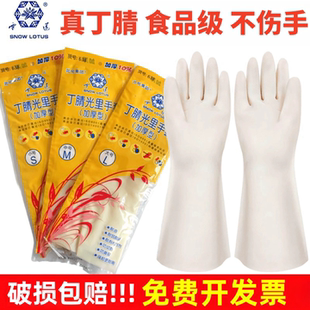 雪莲丁腈手套食品级加厚防滑家务洗碗洗菜厨房耐切割防水防油耐用