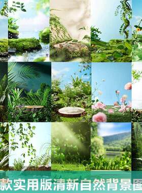 天然健康自然绿色植物水面场景产品展示台海报JPG高清背景图素材