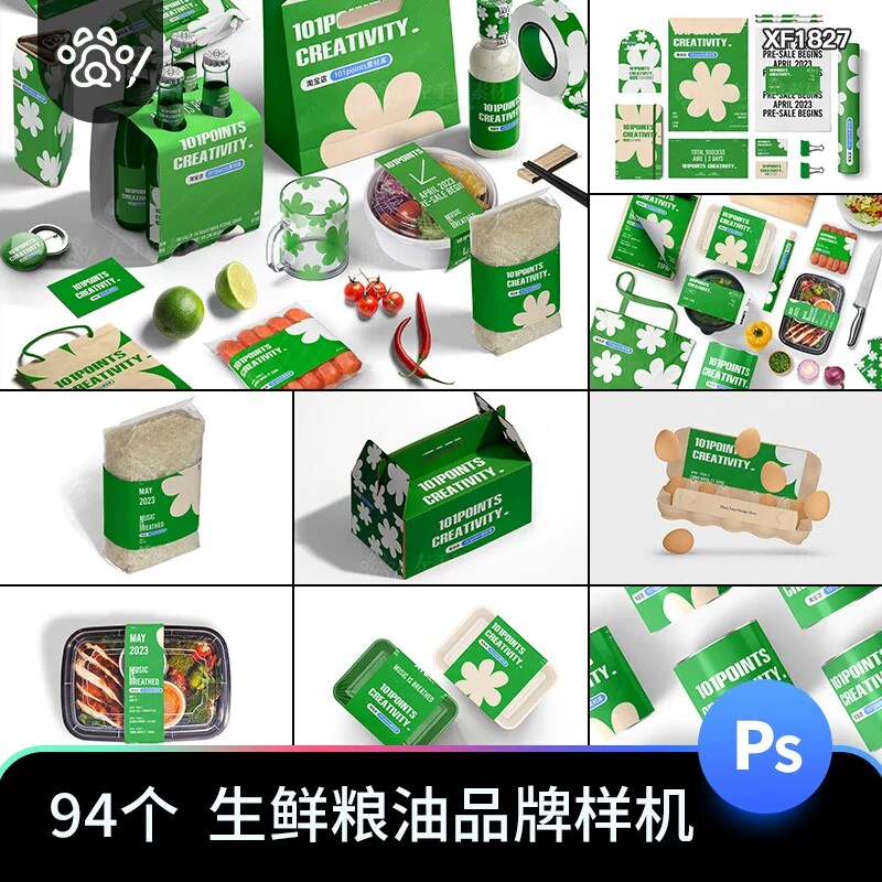 生鲜水果粮油品牌VI样机大米食用油保鲜盒包装PSD贴图模板素材