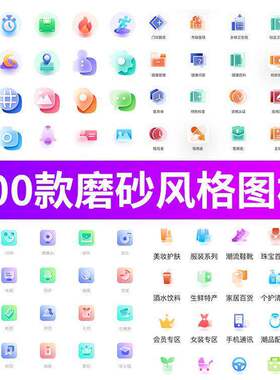 APP网页B端科技半透明磨砂图标毛玻璃icon设计ui素材