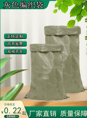 编织袋批发灰色蛇皮袋搬家快递袋尼龙打包袋建筑垃圾袋子厂家直销