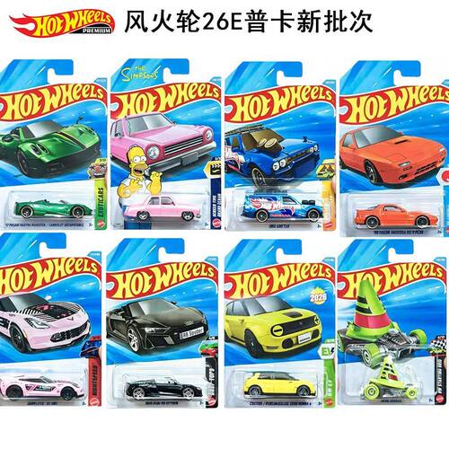 风火轮小跑车26E批次帕加尼奥迪新款仿真合金车模C4982