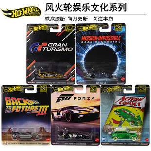 风火轮流行娱乐文化合金小车模型兰博基尼宝马M5回到未来HXD63