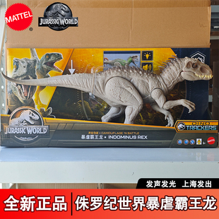 美泰侏罗纪世界伪装攻击暴虐霸王龙声效变色模型大恐龙玩具HNT63