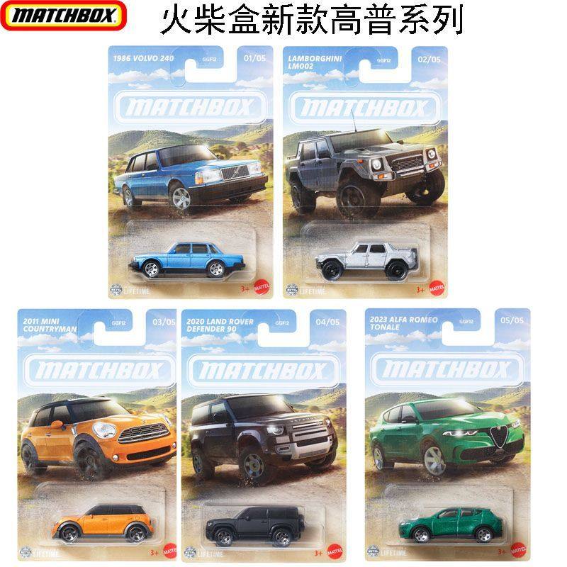 火柴盒小车旅行套装系列沃尔沃路虎卫士阿尔法仿真合金车模GGF12
