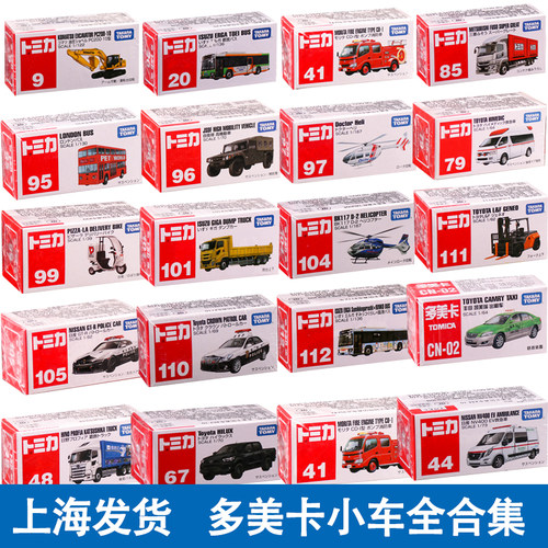 TOMY多美卡跑车多美卡合金玩具