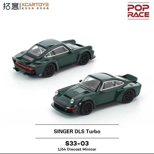 拓意POP联名车模保时捷绿色跑车仿真1/64合金收藏车模模型