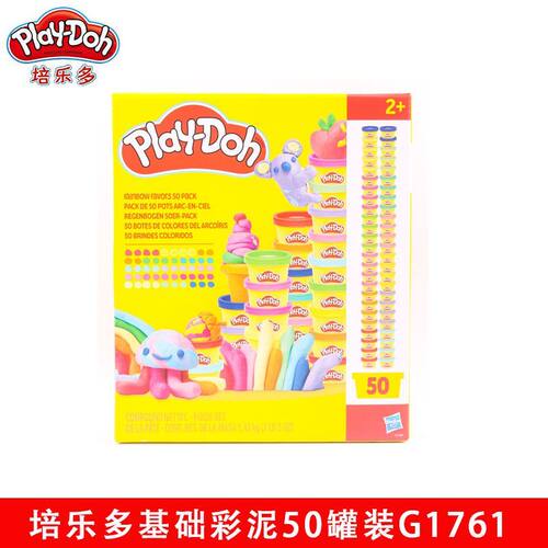孩之宝培乐多彩泥50罐装儿童橡皮泥玩具创意益智玩具轻粘土手工