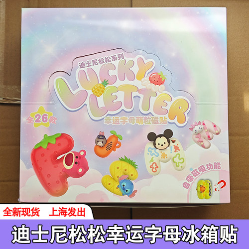 正品GOLDLOK迪士尼松松TSUM字母冰箱磁吸磁贴可爱潮玩摆件盲袋女