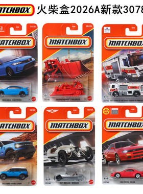 火柴盒小车2026A新款小车车模阿尔法罗密欧本田思域合金车模30782