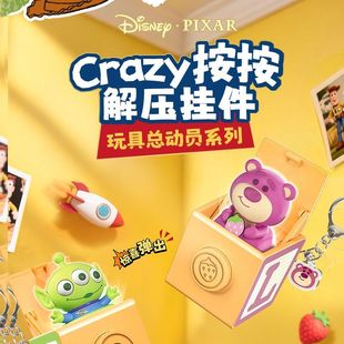 迪士尼玩具总动员按按解压挂件个性键帽草莓熊胡迪巴斯可爱盲盒