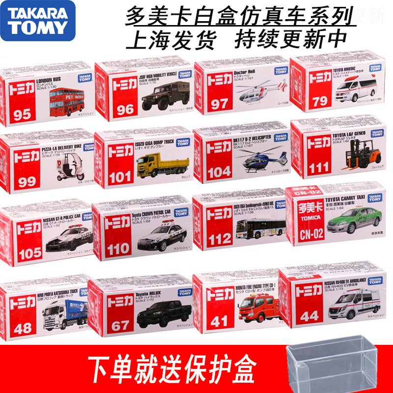 TOMY多美卡跑车多美卡合金玩具