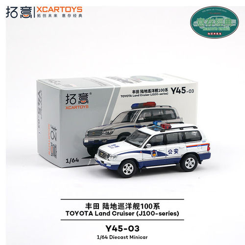拓意1:64合金车丰田陆巡LC100公安车模警用吉普越野SUV仿真摆件