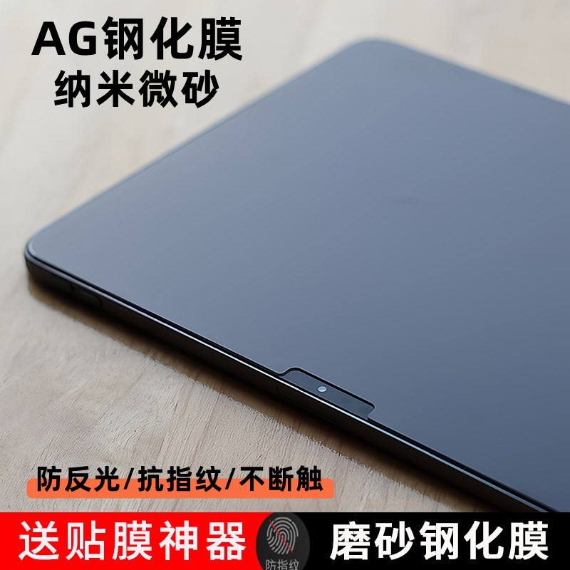 适用华为Matepad荣耀平板磨砂钢化膜11.5s电竞magic游戏mini不断触pro12.2防反光edge14.2抗指纹AG纳米微砂gt