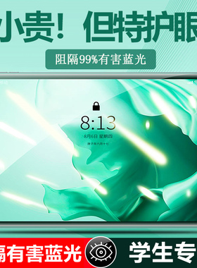 适用ipad2024pro11/13寸绿光护眼膜mini7/6儿童学生专用第11/10代a16苹果平板air7/6抗蓝光12.9寸保护钢化膜
