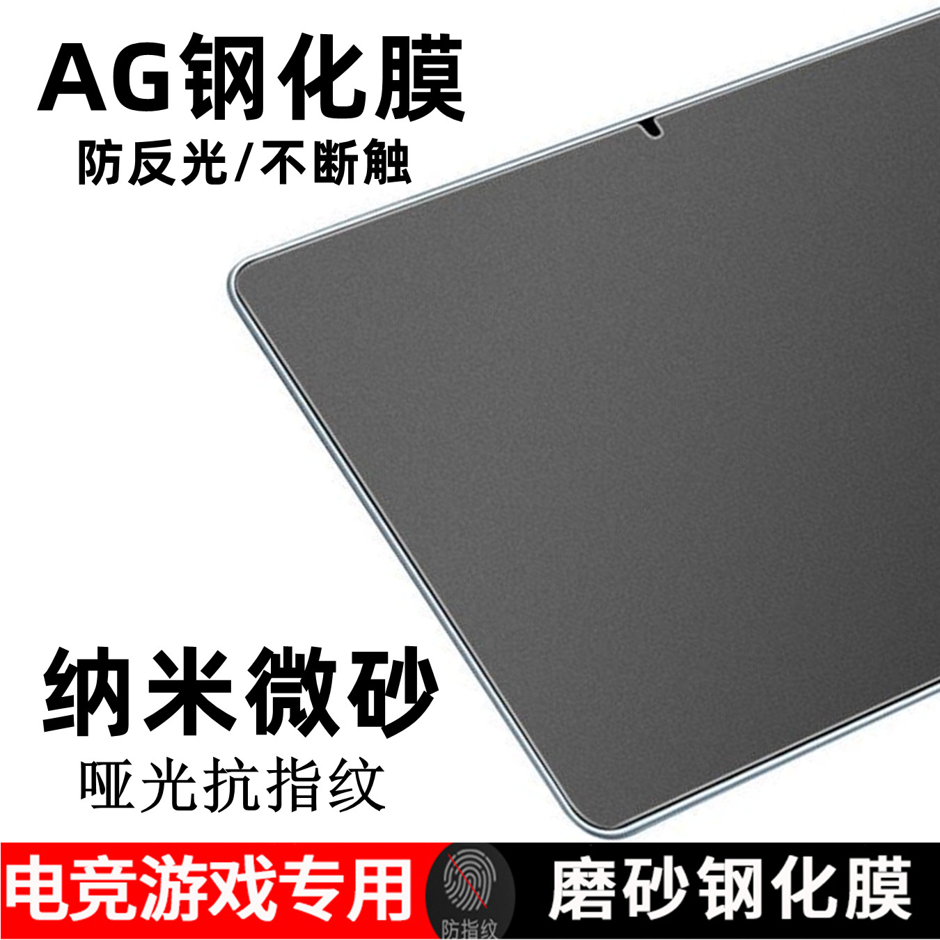 适用OPPOpad磨砂钢化膜一加平板AG纳米微砂保护膜pro13.2寸抗指纹se11防反光air柔光防摔哑光电竞游戏防爆