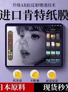 适用ipad类纸膜磁吸拆卸pro11/13寸苹果3a手写膜ar增透平板2025air7/6写字第11/10代画画mini磨砂膜高级纸感