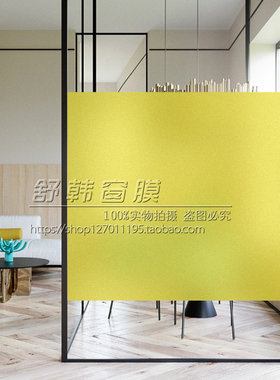 黄色磨砂玻璃贴膜透光不透明彩色防晒窗贴纸酒店包间隔断装饰遮光