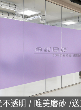 新品紫色磨砂贴膜透光不透明防窥