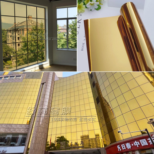 黄金色玻璃贴膜高隔热单向透视反光镜面窗户贴纸建筑窗膜防晒遮光