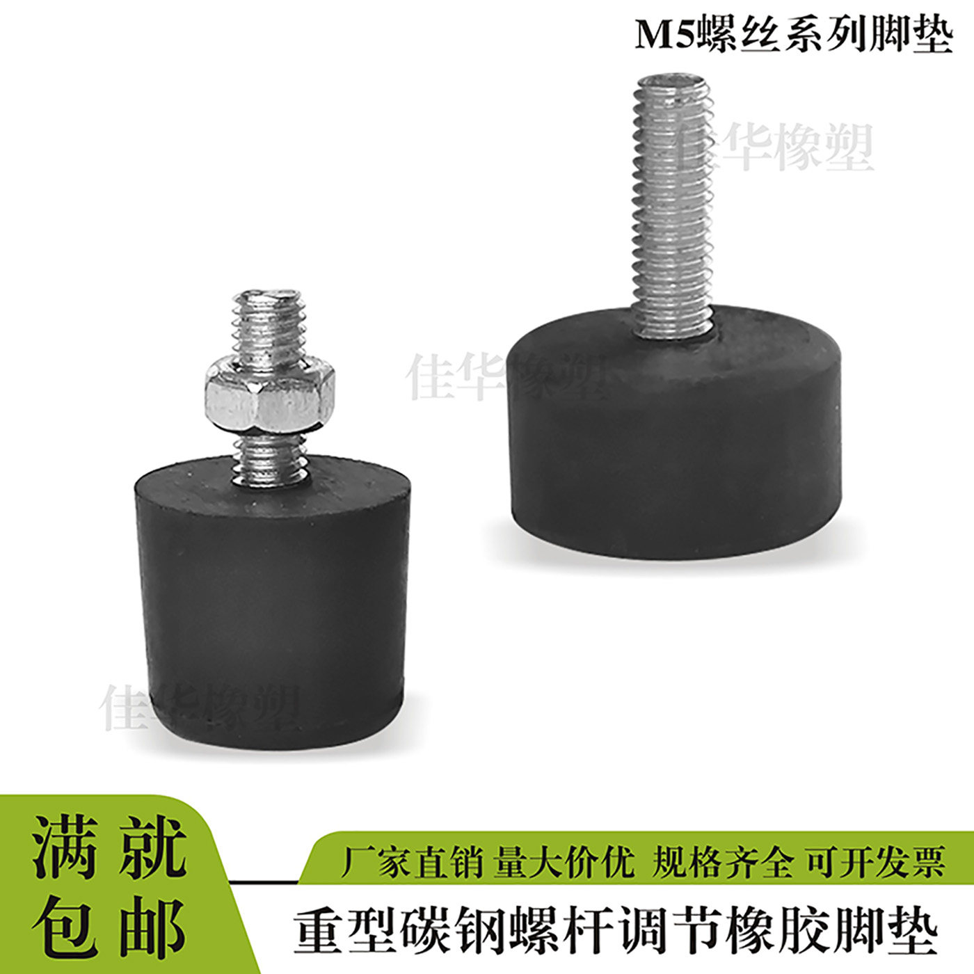 可调节螺丝杆橡胶脚垫减震防滑图片