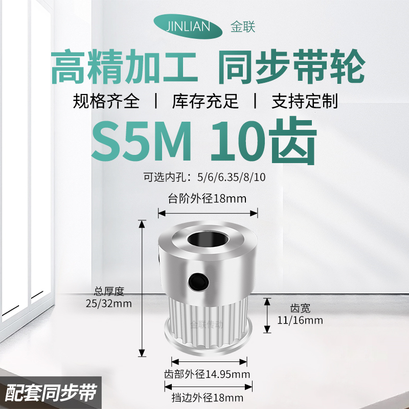同步轮S5M10齿宽11/16BF内孔5 6 8 10 129传动装置皮带轮同步带轮