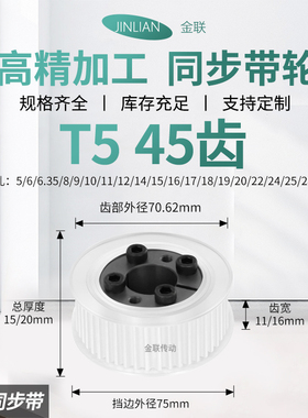 同步轮免键T545齿宽11/16内孔5 6 8 10 12传动装置皮带轮同步带轮