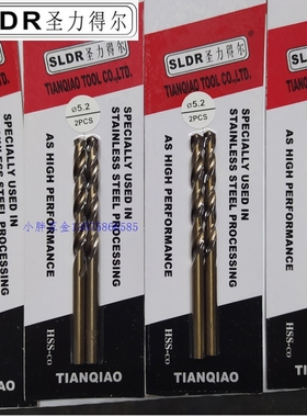 德国圣力得尔SLDE麻花钻M42含钴直柄钻不锈钢等硬质金属专用钻头