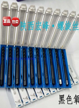 爆款中航工业宏峰机用螺旋丝锥高速钢M36锈钢专用m8白色请备注