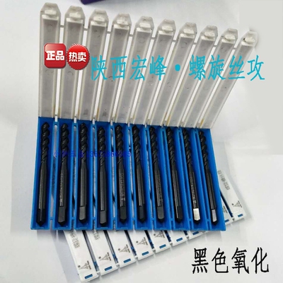 中航工业宏峰机用螺旋丝锥高速钢