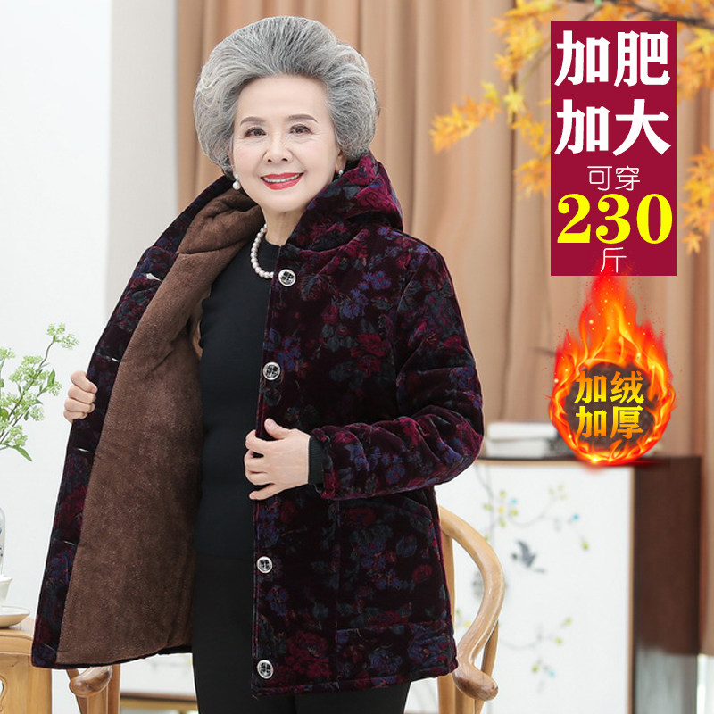 胖太太加绒加厚棉服特体奶奶冬装加肥大码连帽棉袄老年人保暖棉衣