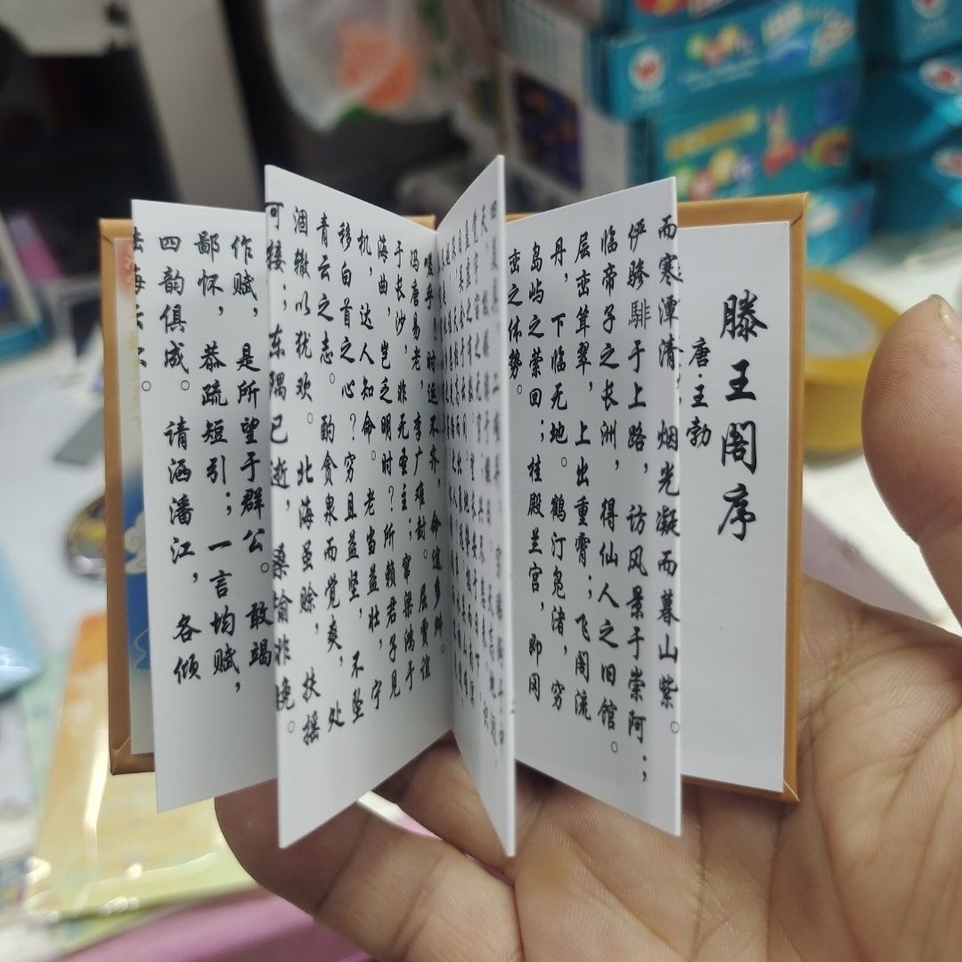 旅游新款南昌冰箱贴3d创意纪念品磁性贴滕王阁序手册文创伴手礼