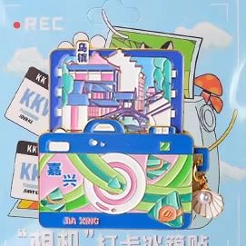 新款南京苏州乌镇文创流沙金属冰箱贴城市景区纪念金币旅游景点纪