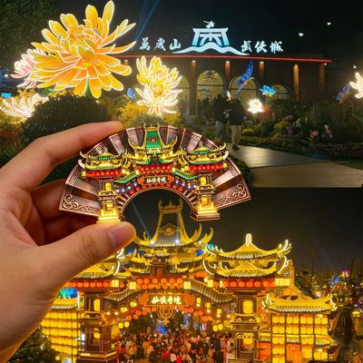 【万岁山】扇形金属磁吸冰箱贴