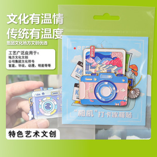 拍立得冰箱贴全国城市文创成都莆田广州西安南京天津深圳相机礼品