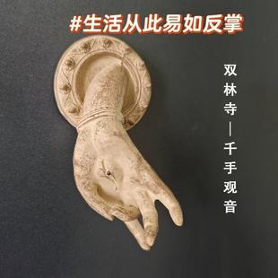 双林寺千手观音冰箱贴创意摆件树脂磁吸旅游打卡收藏礼纪念品现代