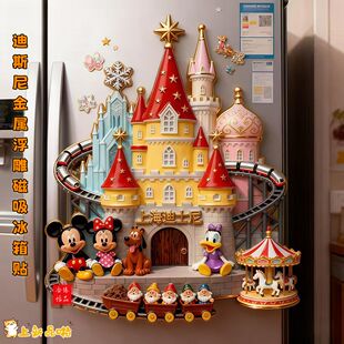 上海迪士尼冰箱贴金属浮雕磁吸贴米奇城堡唐老鸭景点创意伴手礼物