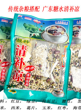 化州清补凉糖水208克五谷杂粮