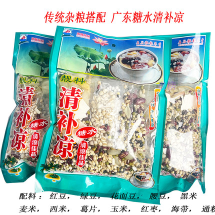 化州清补凉糖水208克 五谷杂粮原材料煮粥煮糖水家用摆摊糖水材料