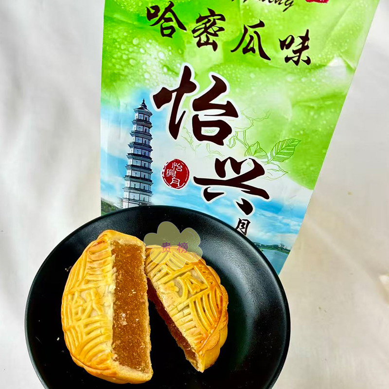 怡兴袋装月饼特制五仁叉烧哈密瓜白莲蓉蛋黄莲蓉味糕点皮薄馅料足